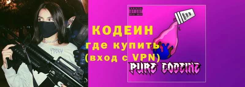 Кодеин Purple Drank  darknet официальный сайт  Мирный  OMG рабочий сайт 